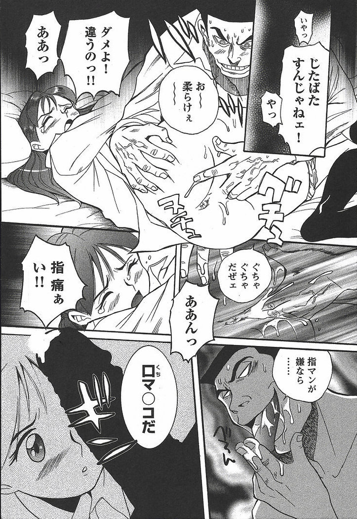 Tokubetsu Shinsatsushitsu 3 - Special Examination Room