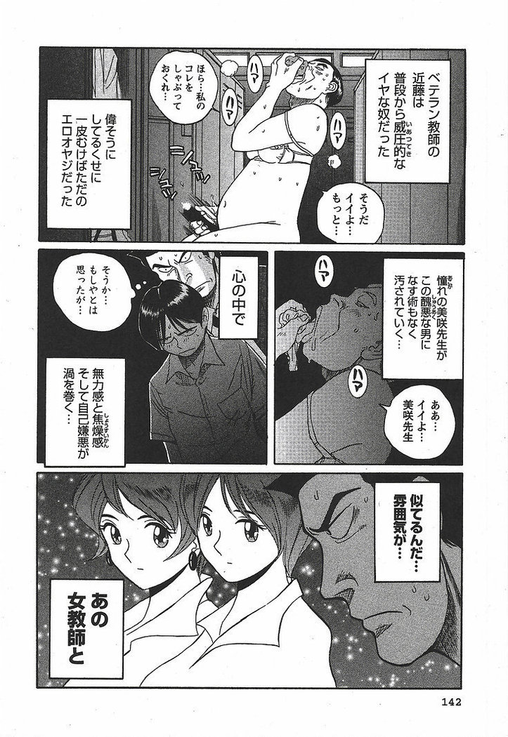 Tokubetsu Shinsatsushitsu 3 - Special Examination Room