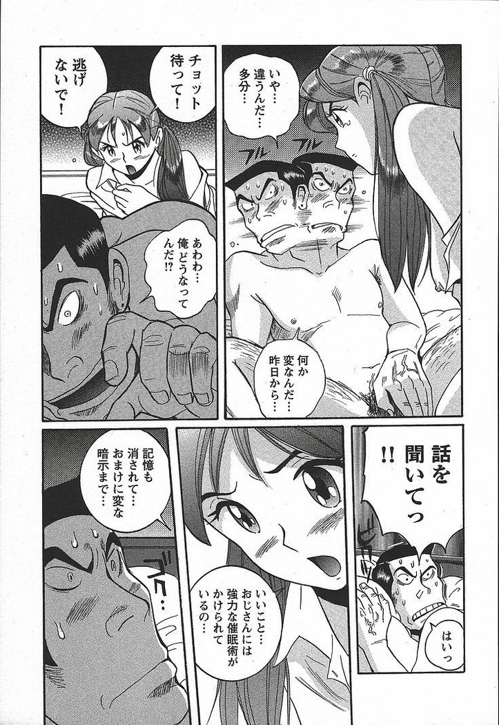 Tokubetsu Shinsatsushitsu 3 - Special Examination Room