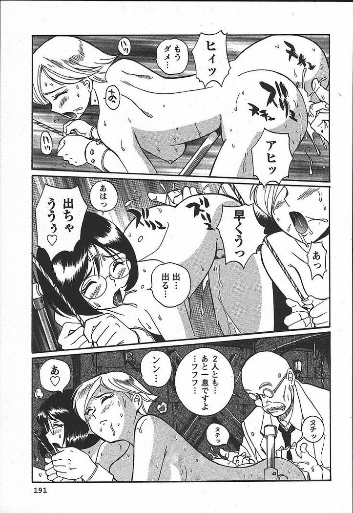 Tokubetsu Shinsatsushitsu 3 - Special Examination Room