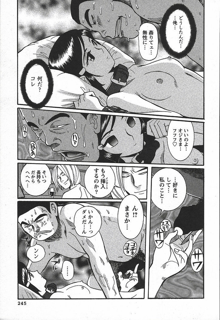 Tokubetsu Shinsatsushitsu 3 - Special Examination Room