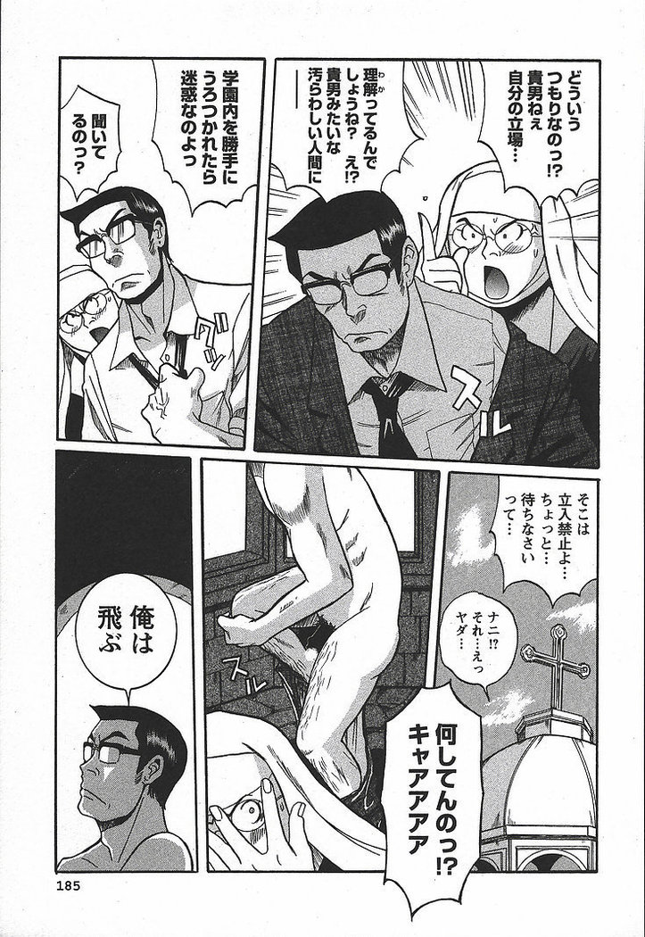Tokubetsu Shinsatsushitsu 3 - Special Examination Room