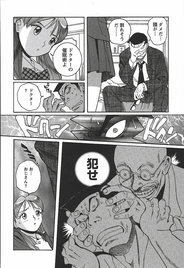 Tokubetsu Shinsatsushitsu 3 - Special Examination Room