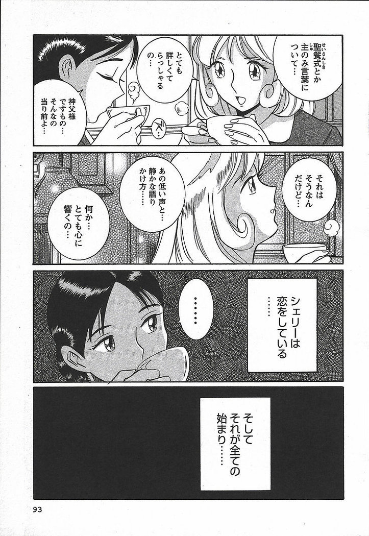 Tokubetsu Shinsatsushitsu 3 - Special Examination Room