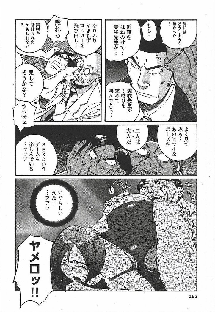 Tokubetsu Shinsatsushitsu 3 - Special Examination Room