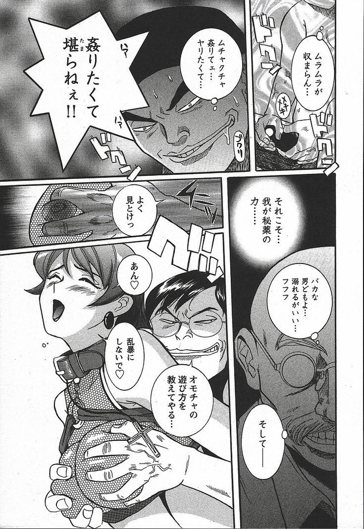 Tokubetsu Shinsatsushitsu 3 - Special Examination Room