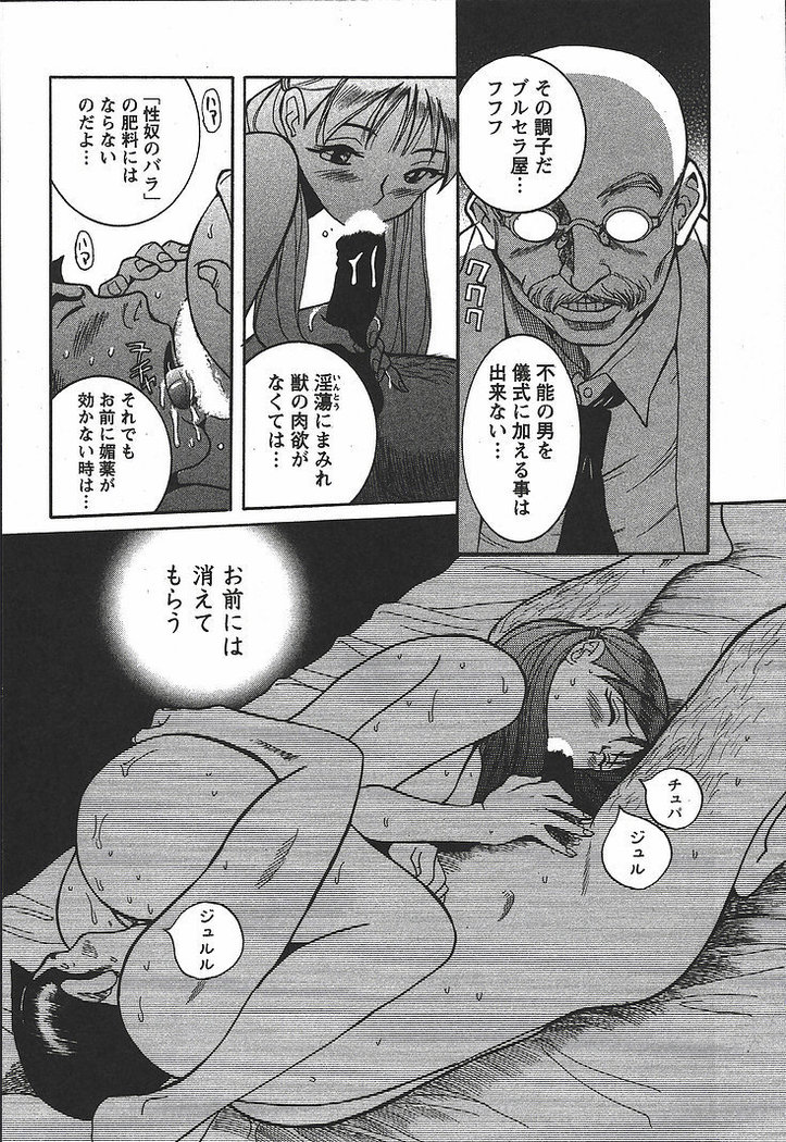 Tokubetsu Shinsatsushitsu 3 - Special Examination Room