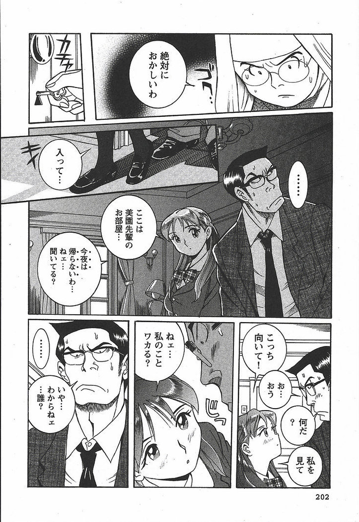 Tokubetsu Shinsatsushitsu 3 - Special Examination Room