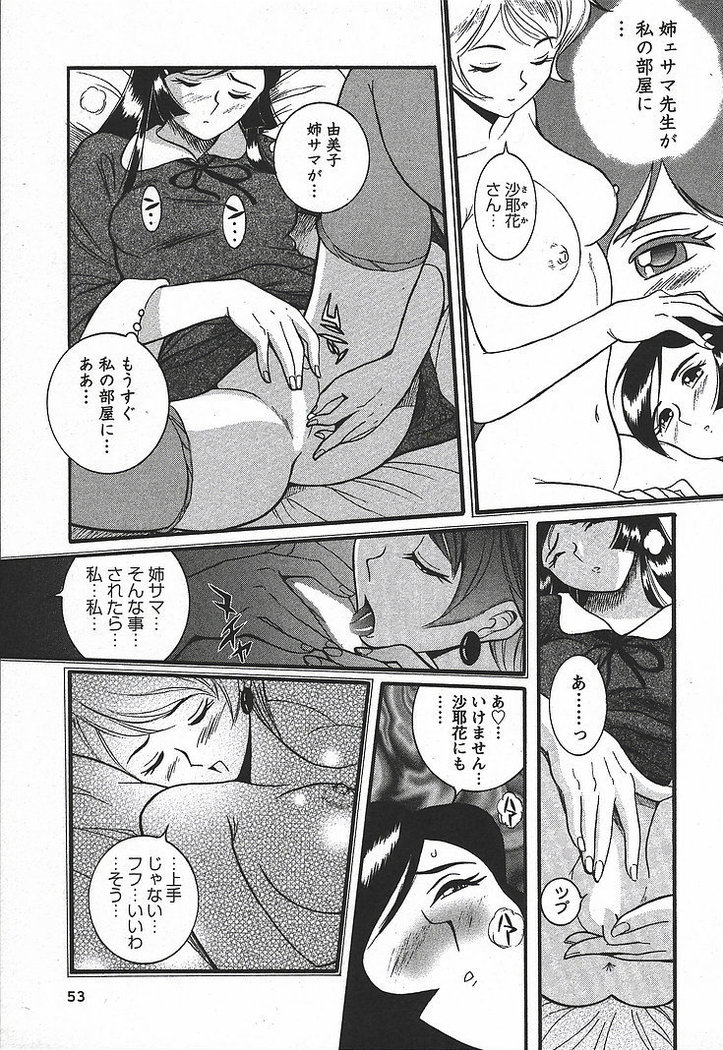 Tokubetsu Shinsatsushitsu 3 - Special Examination Room