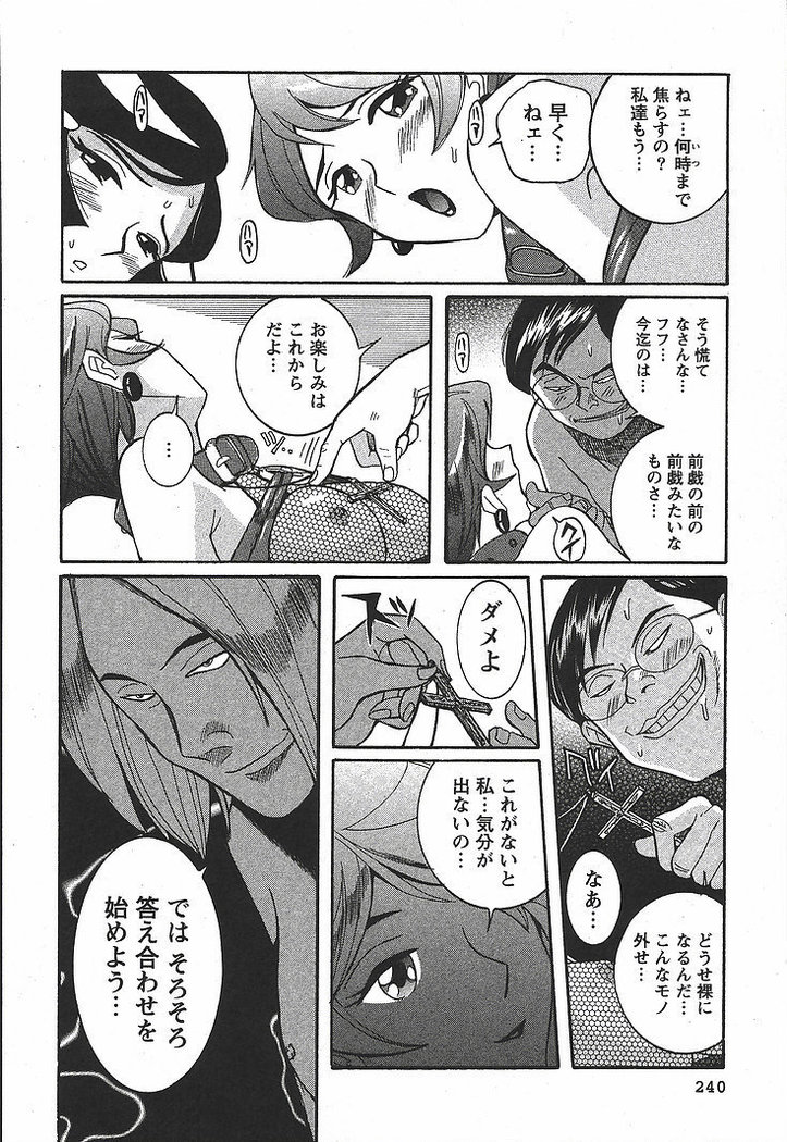 Tokubetsu Shinsatsushitsu 3 - Special Examination Room