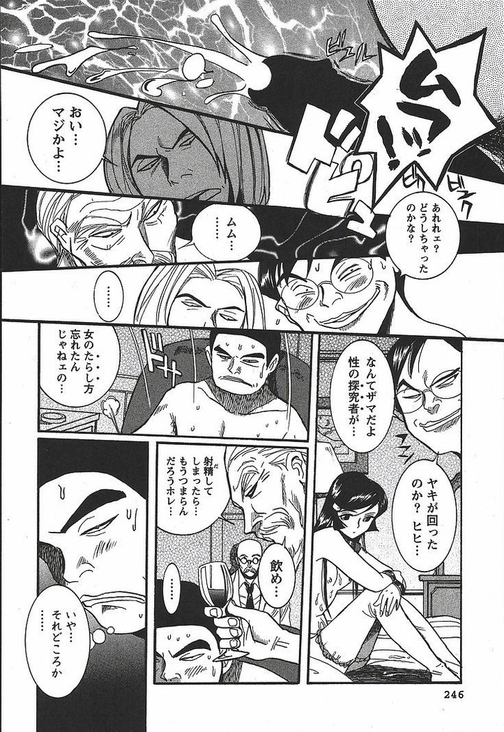 Tokubetsu Shinsatsushitsu 3 - Special Examination Room