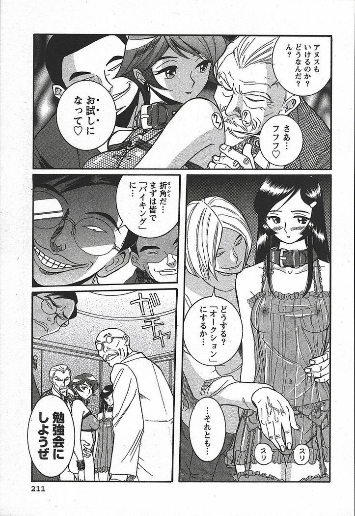 Tokubetsu Shinsatsushitsu 3 - Special Examination Room