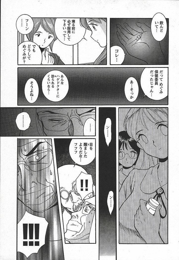 Tokubetsu Shinsatsushitsu 3 - Special Examination Room