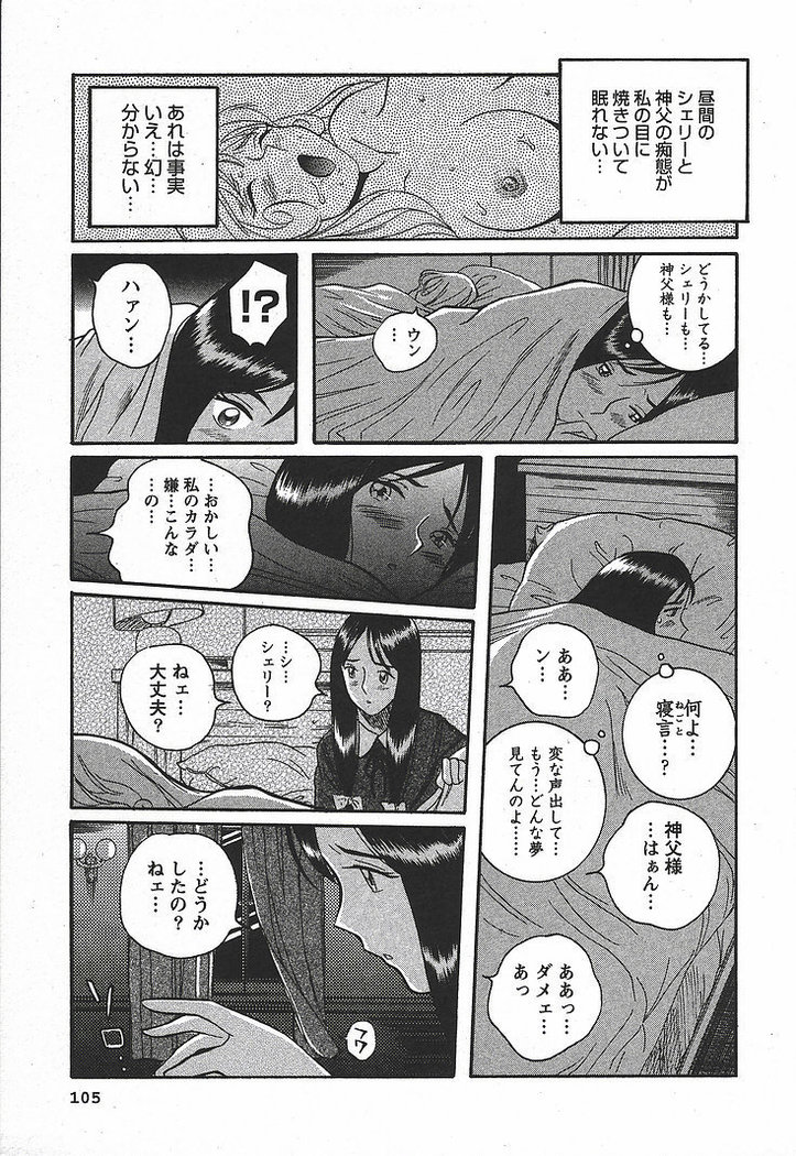 Tokubetsu Shinsatsushitsu 3 - Special Examination Room