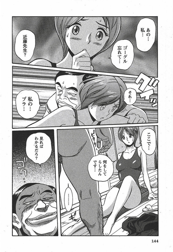 Tokubetsu Shinsatsushitsu 3 - Special Examination Room