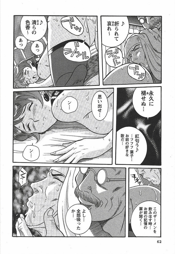 Tokubetsu Shinsatsushitsu 3 - Special Examination Room