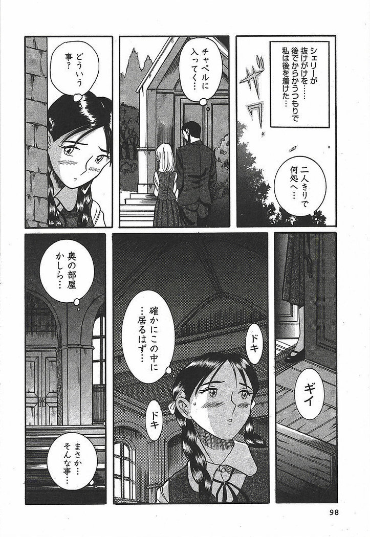 Tokubetsu Shinsatsushitsu 3 - Special Examination Room
