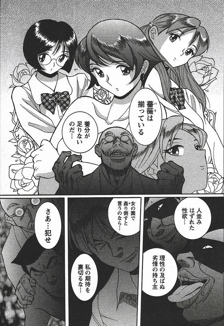 Tokubetsu Shinsatsushitsu 3 - Special Examination Room