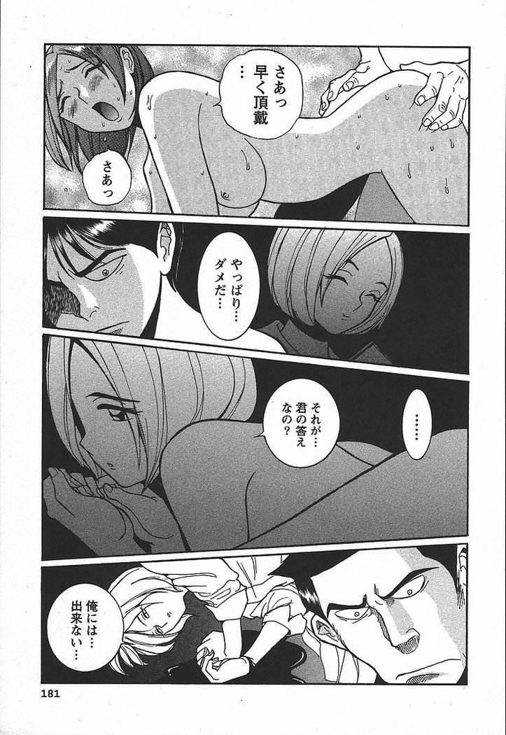 Tokubetsu Shinsatsushitsu 3 - Special Examination Room