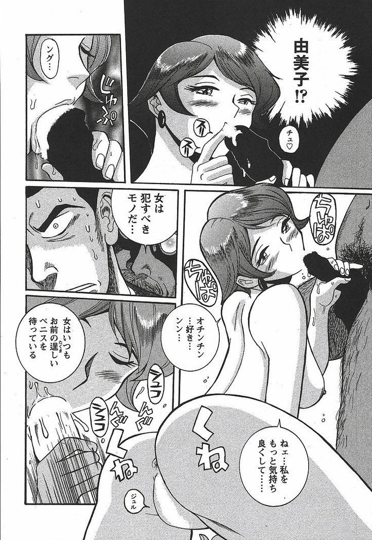 Tokubetsu Shinsatsushitsu 3 - Special Examination Room