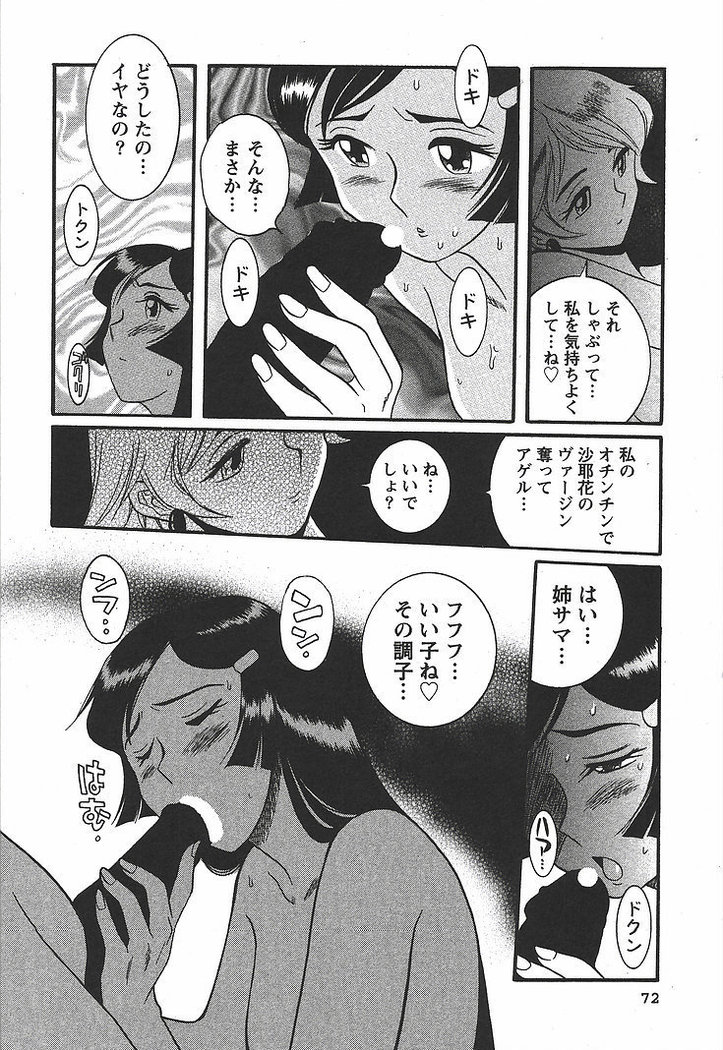 Tokubetsu Shinsatsushitsu 3 - Special Examination Room