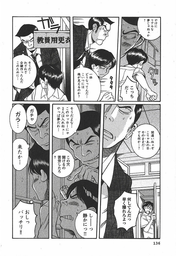 Tokubetsu Shinsatsushitsu 3 - Special Examination Room