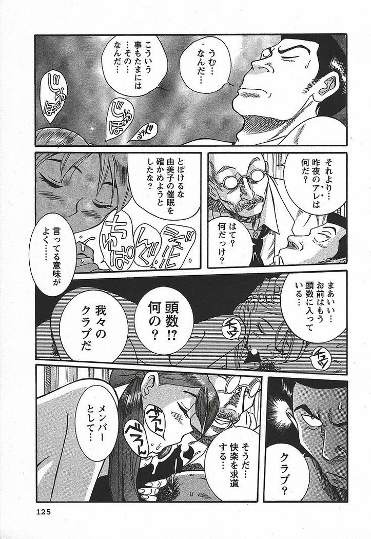 Tokubetsu Shinsatsushitsu 3 - Special Examination Room