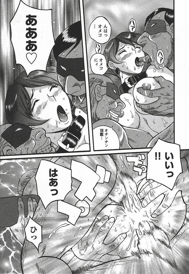 Tokubetsu Shinsatsushitsu 3 - Special Examination Room