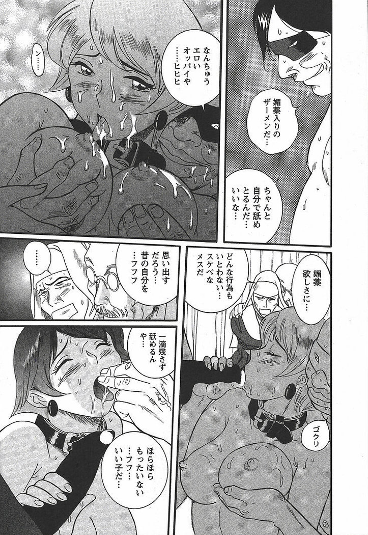 Tokubetsu Shinsatsushitsu 3 - Special Examination Room