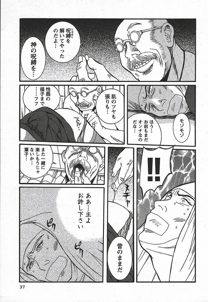 Tokubetsu Shinsatsushitsu 3 - Special Examination Room