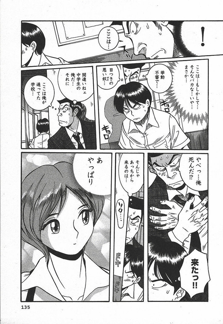 Tokubetsu Shinsatsushitsu 3 - Special Examination Room