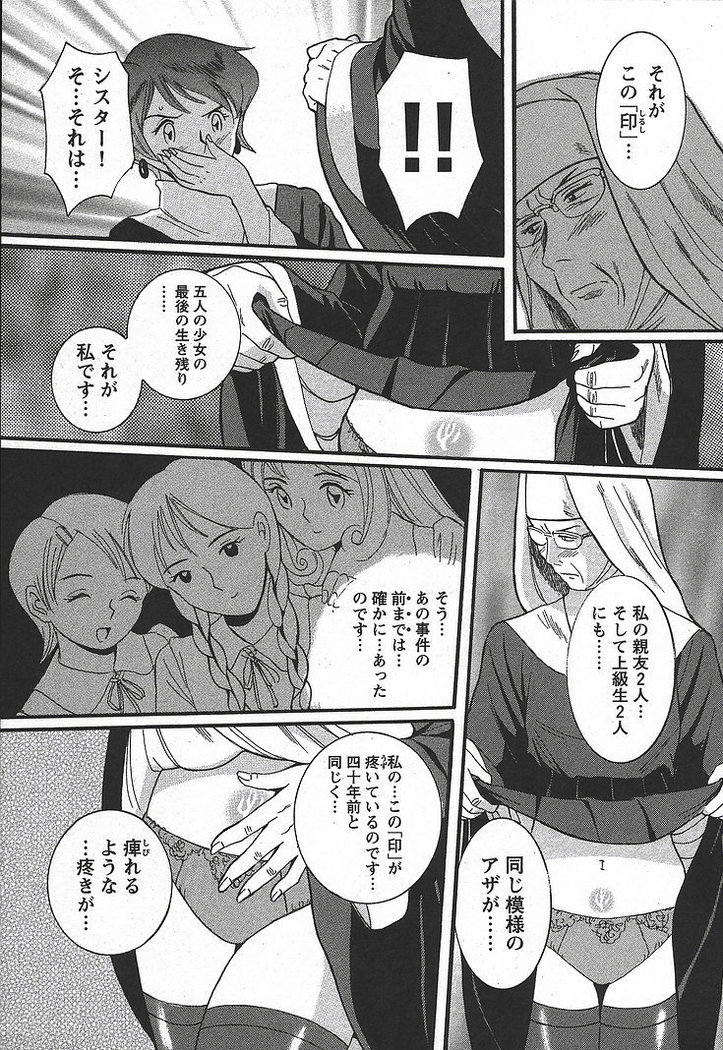 Tokubetsu Shinsatsushitsu 3 - Special Examination Room