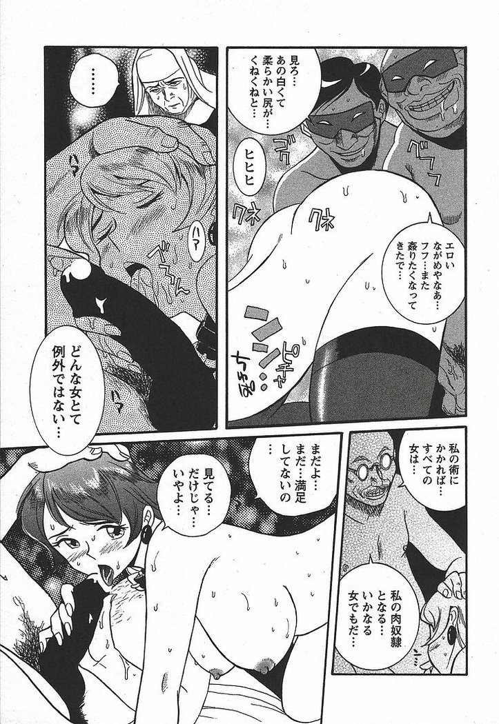 Tokubetsu Shinsatsushitsu 3 - Special Examination Room