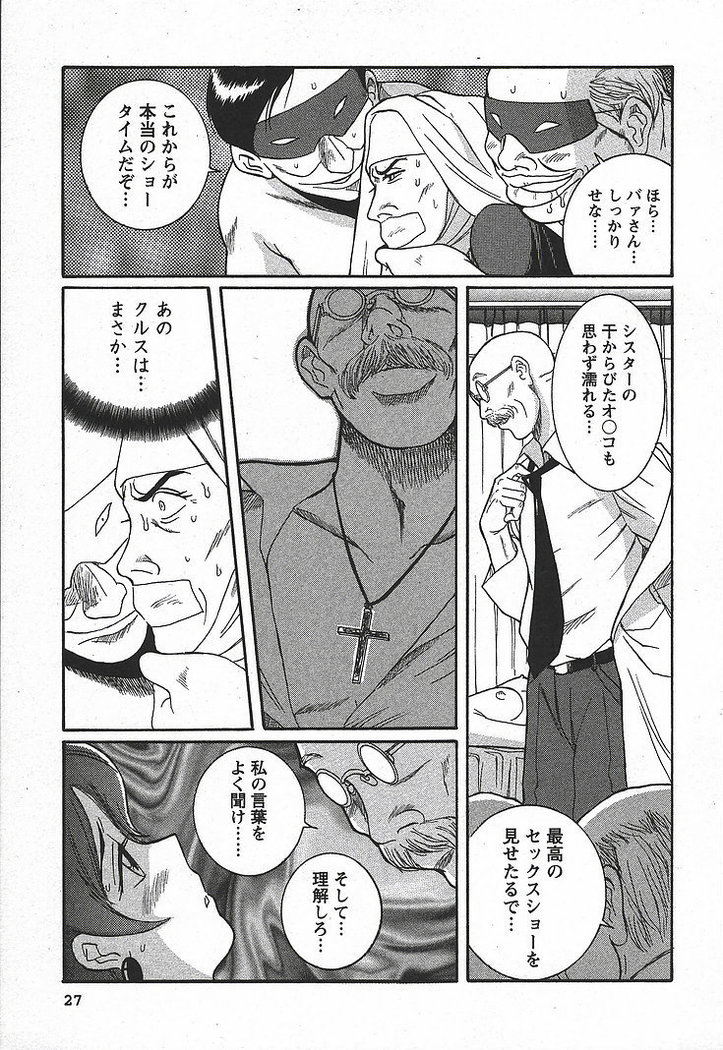 Tokubetsu Shinsatsushitsu 3 - Special Examination Room