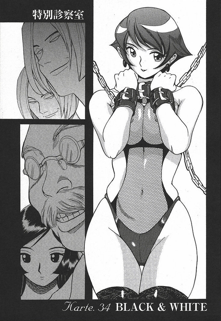 Tokubetsu Shinsatsushitsu 3 - Special Examination Room