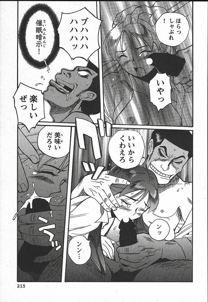 Tokubetsu Shinsatsushitsu 3 - Special Examination Room
