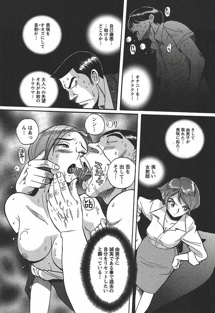 Tokubetsu Shinsatsushitsu 3 - Special Examination Room