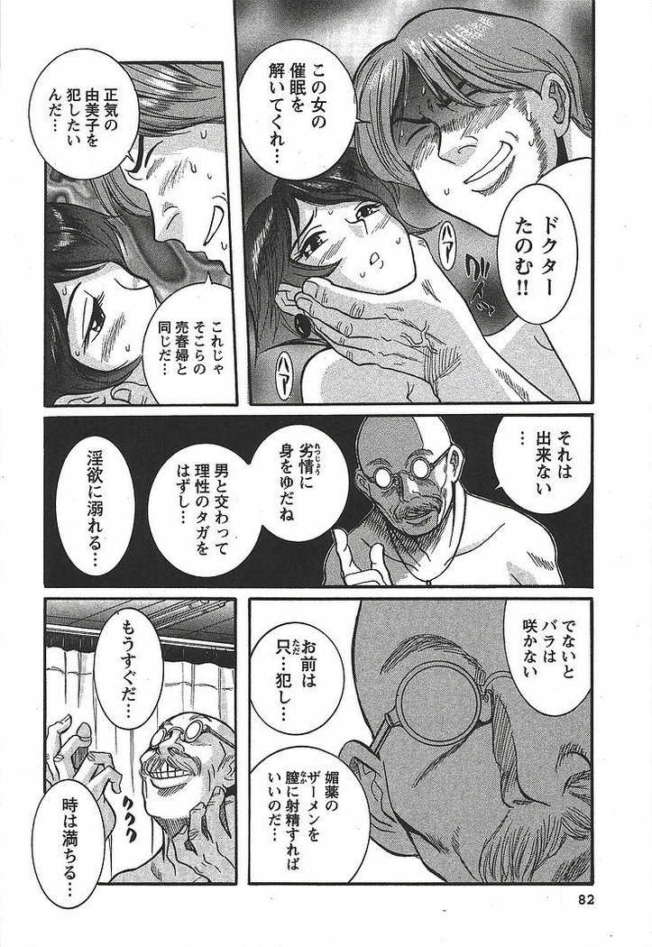 Tokubetsu Shinsatsushitsu 3 - Special Examination Room