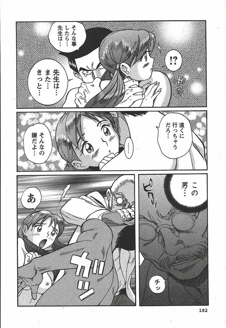 Tokubetsu Shinsatsushitsu 3 - Special Examination Room
