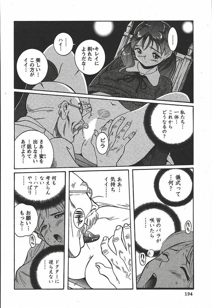 Tokubetsu Shinsatsushitsu 3 - Special Examination Room