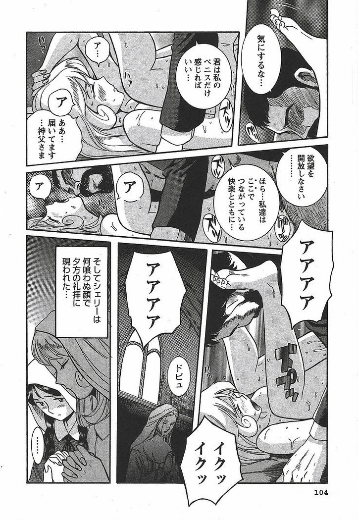 Tokubetsu Shinsatsushitsu 3 - Special Examination Room