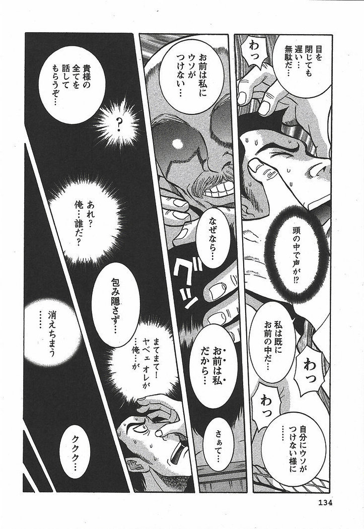 Tokubetsu Shinsatsushitsu 3 - Special Examination Room