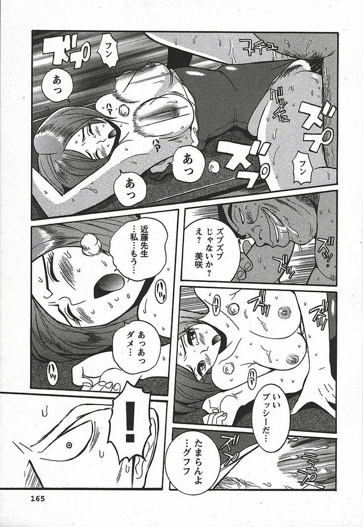 Tokubetsu Shinsatsushitsu 3 - Special Examination Room