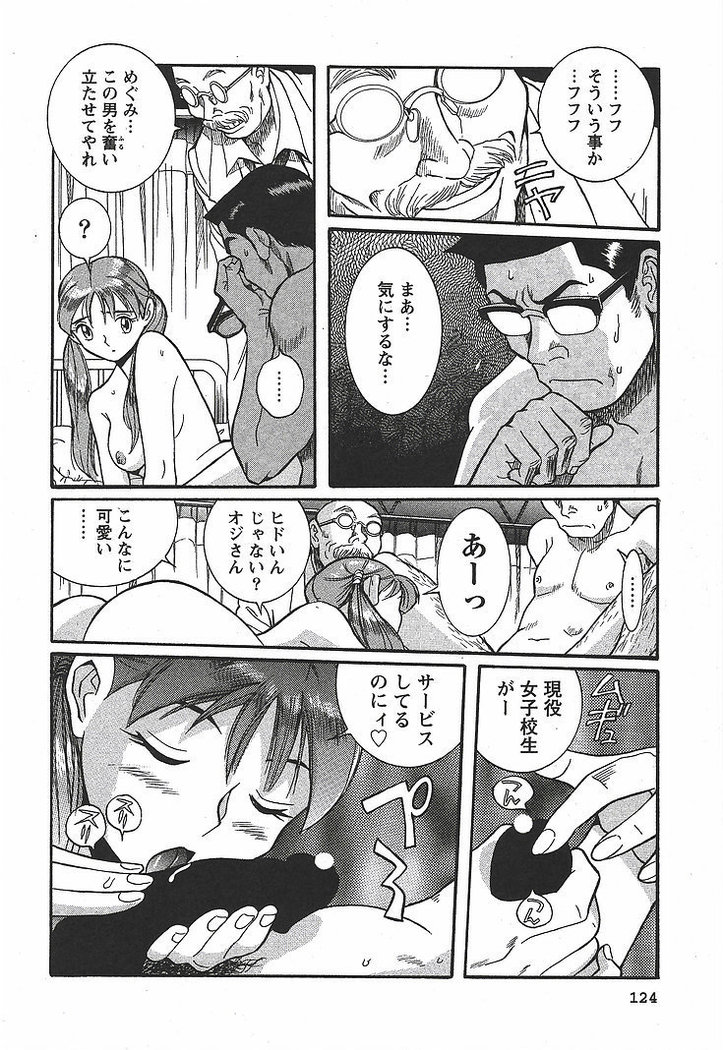 Tokubetsu Shinsatsushitsu 3 - Special Examination Room