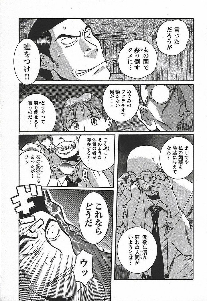 Tokubetsu Shinsatsushitsu 3 - Special Examination Room
