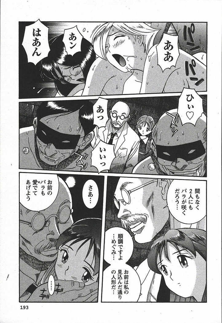 Tokubetsu Shinsatsushitsu 3 - Special Examination Room