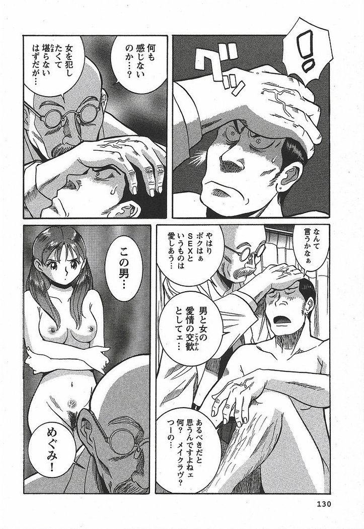 Tokubetsu Shinsatsushitsu 3 - Special Examination Room