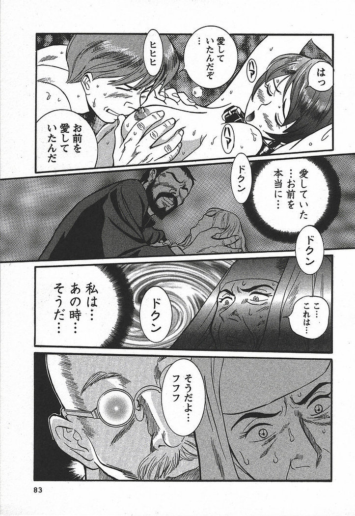 Tokubetsu Shinsatsushitsu 3 - Special Examination Room
