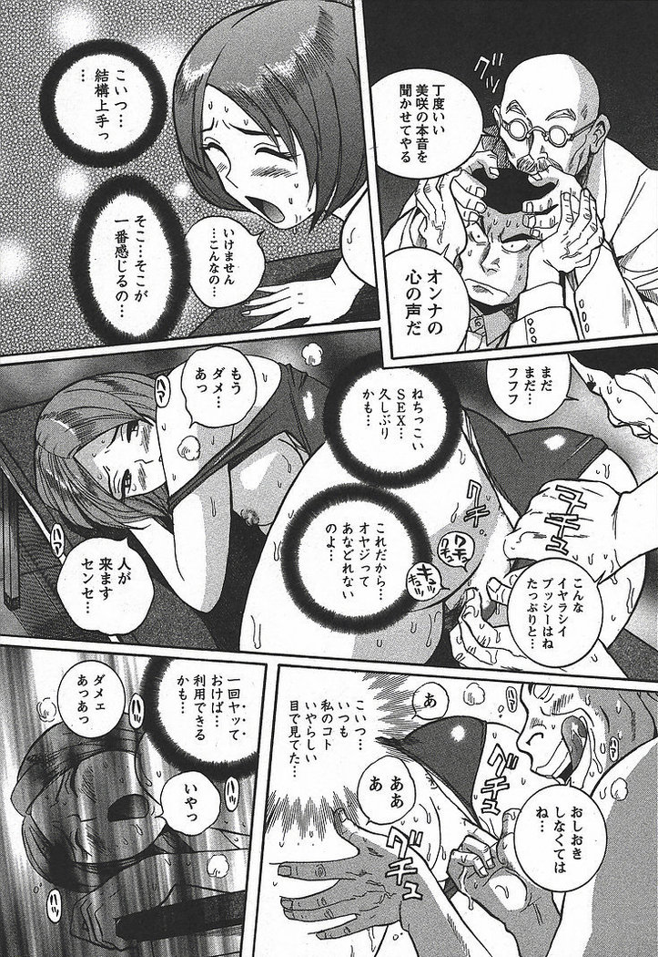Tokubetsu Shinsatsushitsu 3 - Special Examination Room