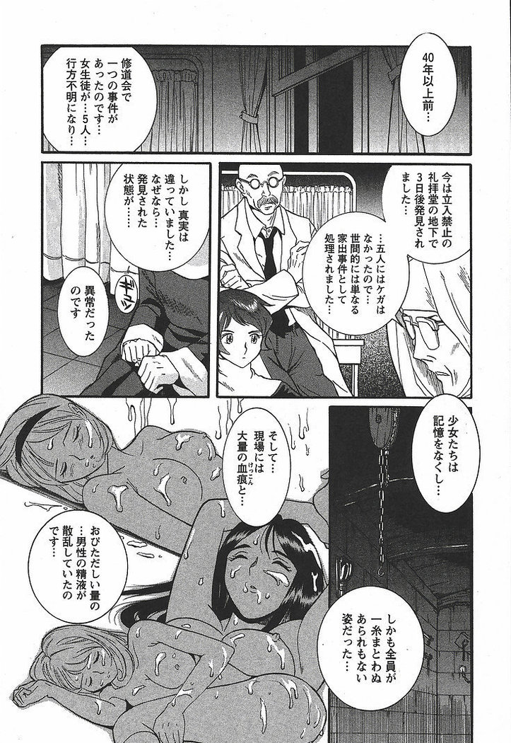 Tokubetsu Shinsatsushitsu 3 - Special Examination Room